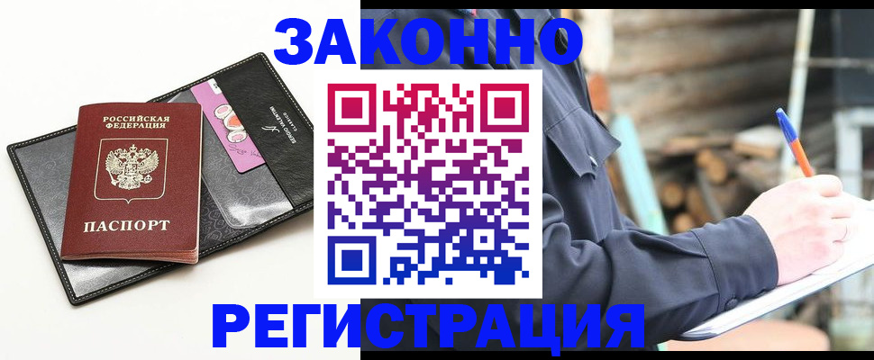 временная регистрация госуслуги в Тобольске